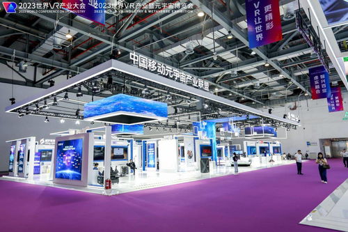 海馬云亮相世界vr產(chǎn)業(yè)大會, 云 vr 帶來vr體驗(yàn)新方式