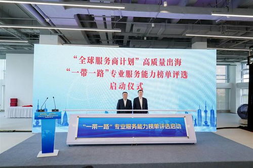 上海靜安 全球服務(wù)商計(jì)劃 服務(wù)生態(tài)共建系列活動(dòng) 高質(zhì)量出海大會 順利召開