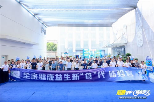冠領(lǐng)健康品質(zhì)，菌啟全家益生新食代——全民優(yōu)生活與科拓生物新品發(fā)布會(huì)圓滿(mǎn)舉辦