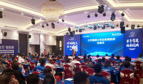 三環(huán)鎖業(yè)2019財(cái)富峰會(huì) 書(shū)寫(xiě)輝煌篇章