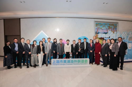 僑海同心 繪就發(fā)展新藍(lán)圖——2025上海市黃浦海外聯(lián)誼會會員大會圓滿舉行