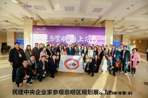 慶祝民建成立75周年，深化區(qū)域合作新篇章——廣東立佳王建剛總經(jīng)理走進(jìn)民建中央企業(yè)培訓(xùn)班上海聯(lián)誼會(huì)