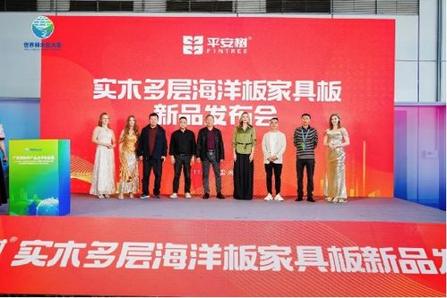 雙buff加持，零醛防水海洋板新品燃爆廣西林木展——海璽會議服務引領綠色家居新風尚
