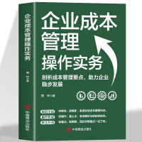 一般管理學(xué)在企業(yè)管理服務(wù)中的應(yīng)用與價(jià)值